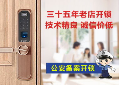 洛阳涧西区开锁