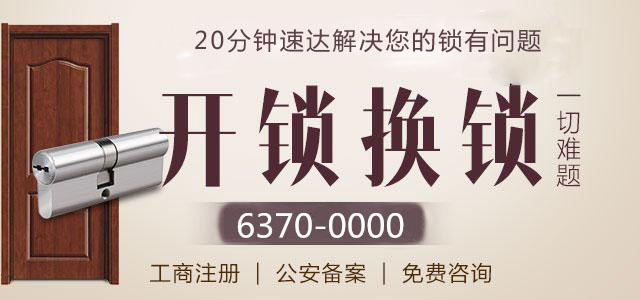 洛阳开锁 洛阳开锁